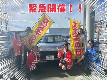 緊急開催！！！